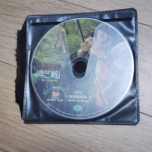타잔 고전 게임 cd 팝니다