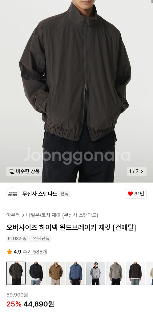 무탠다드 하이넥 윈드브레이커 [건메탈] XL 새상품--0