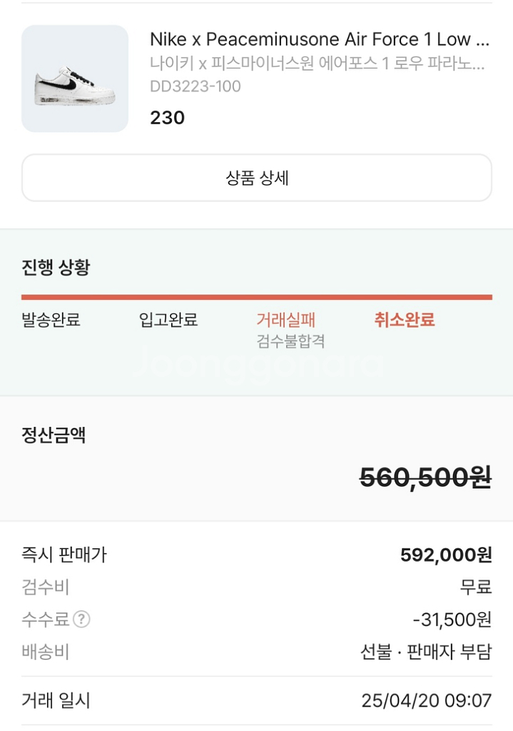 피마원 에어포스(GD포스) 팝니다--1