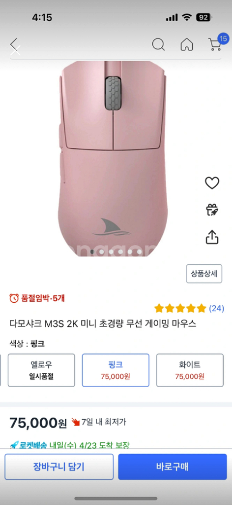 다모샤크 M3S 2K 미니 초경량 무선 게이밍 마우스--0