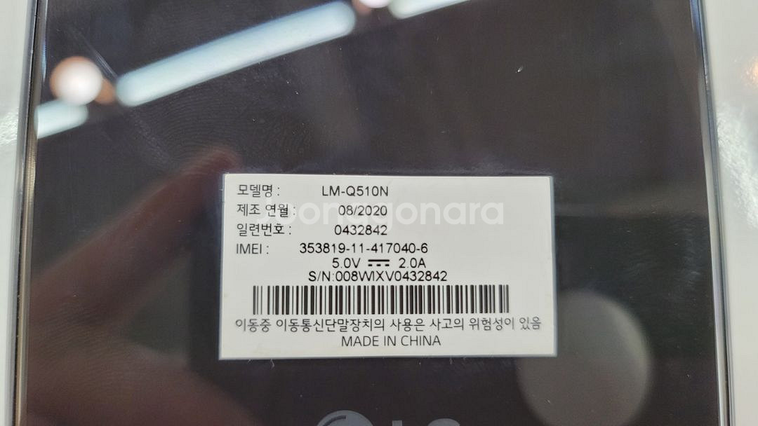 Q510 (새거같아요) 중고폰 판매합니다--2