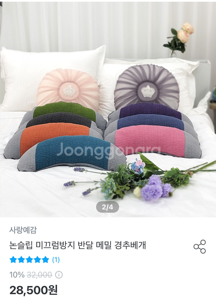 메밀 베개 4개 25000원--0