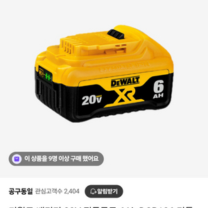 디월트배터리20V6.0AH DCB186XR 3세대신형.