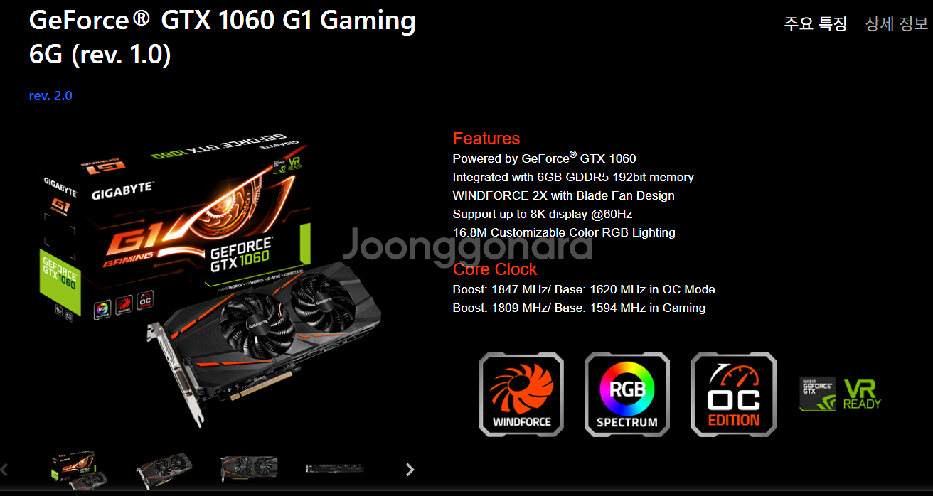 지포스 GTX 1060 G1 Gaming 6G--0
