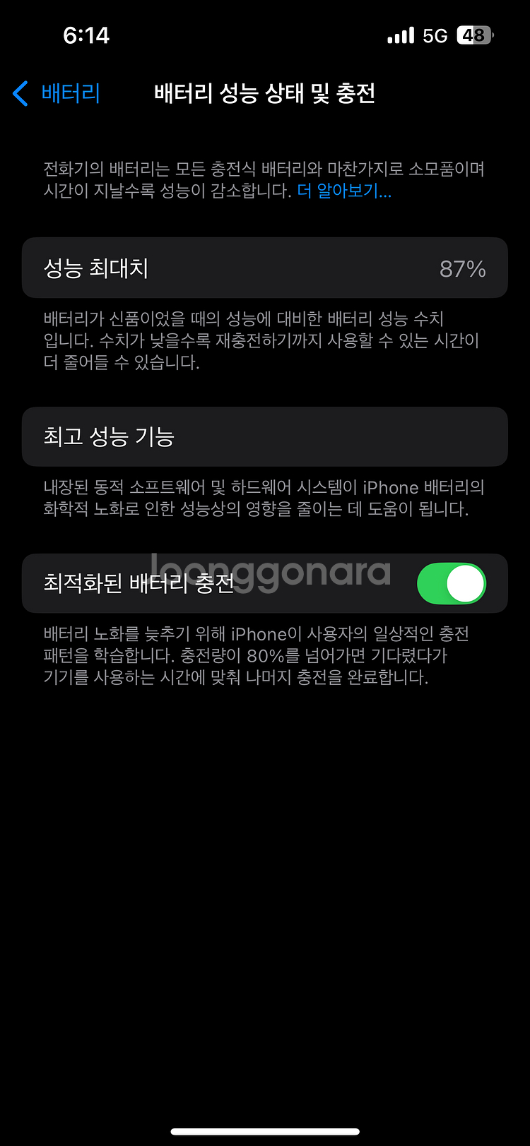 아이폰14화이트 128기가--5