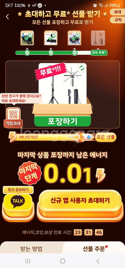 테무 신규 추천 가입자 삽니다--0