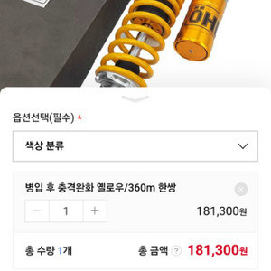 올린즈pcx125쇼바