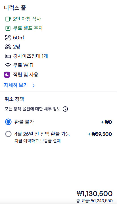 호텔 반얀트리 디럭스 풀 (5월1일 숙박) 조식X--1