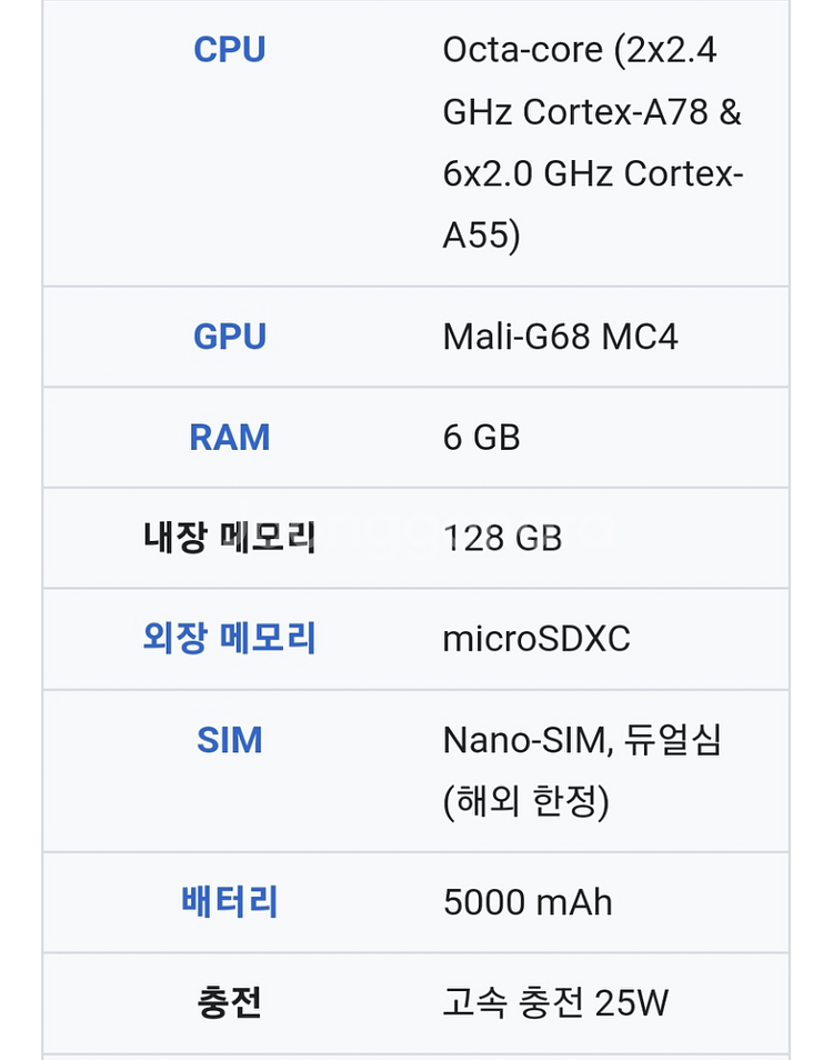 퀀텀3 (M536) 중고폰 판매합니다--5
