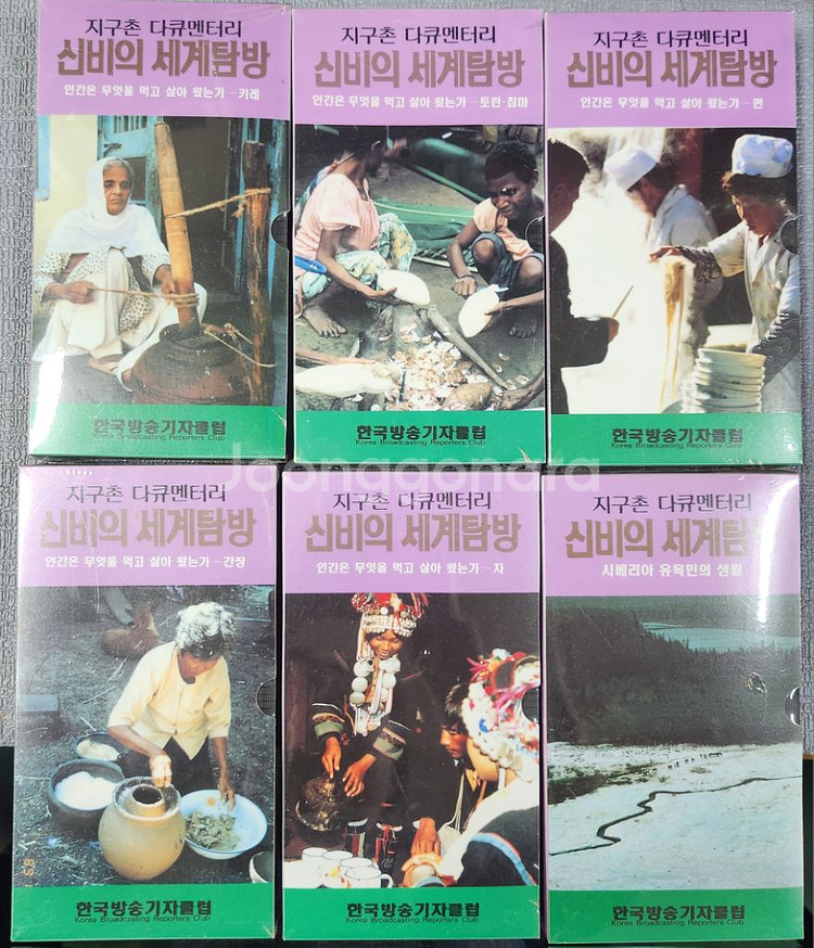 신비의 세계탐방 비디오테잎--1