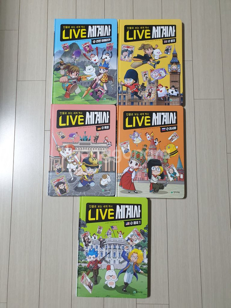 라이브 세계사 20권--4