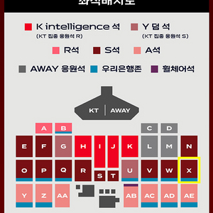T1 vs KT 로드쇼 X구역 2연석 양도