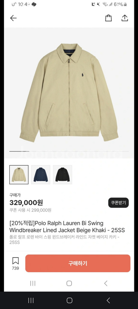 폴로 랄프로렌 라인드 자켓--0