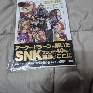 SNK Anniversary Fan Book 팝니다