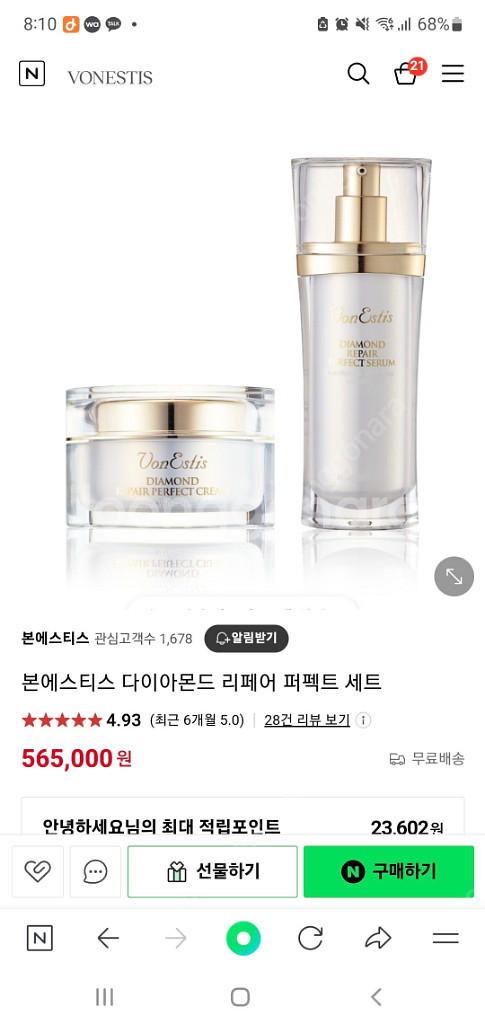 송윤아크림 다이아몬드 리페어 크림--2