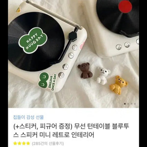 휴그 턴테이블 무선 블루투스 스피커