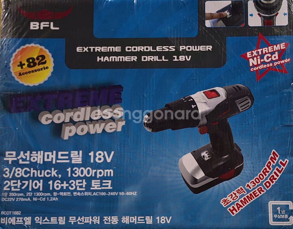[미사용] 무선파워 전동 해머드릴 18V--0