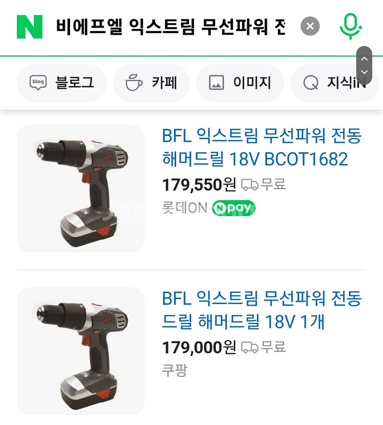 [미사용] 무선파워 전동 해머드릴 18V--1