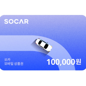쏘카 상품권 10만원권 4장