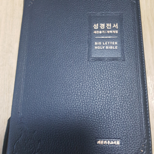 (성경전서)대자본