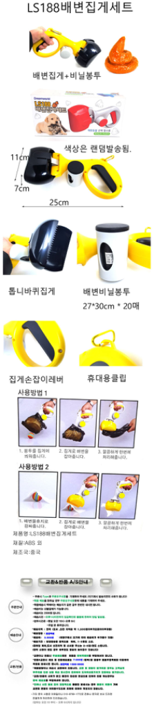 애견배변집게 애견배변봉투 배변집개세트--1