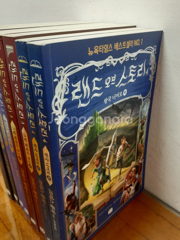랜드오브스토리 한글판 8권 택포--2