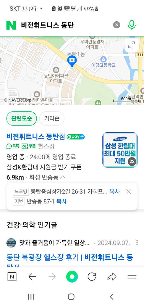 비전휘트니스 동탄점pt 40회 양도--0