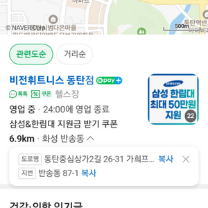 비전휘트니스 동탄점pt 40회 양도