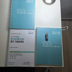 다산에듀 전기산업기사 필기 기출문제집 usb 포함