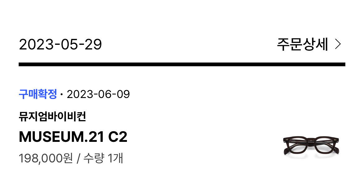 뮤지엄바이비컨MUSEUM.21 C2--2