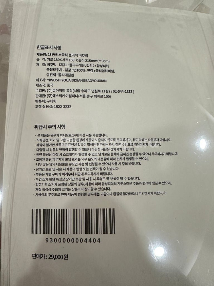 스타벅스 투명 클리어 버킷백--4