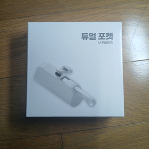 보조배터리 4500mAh 듀얼 무료배송