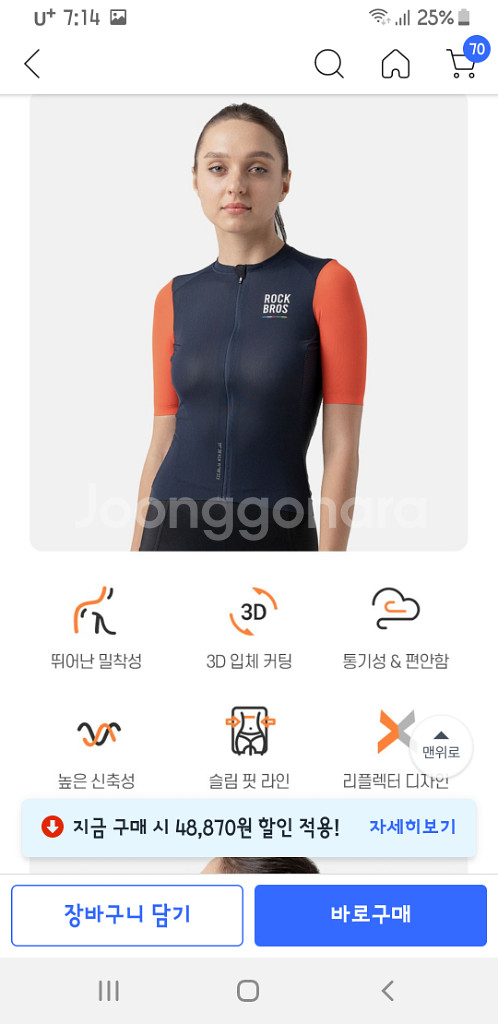 락브로스 자전거 저지--6
