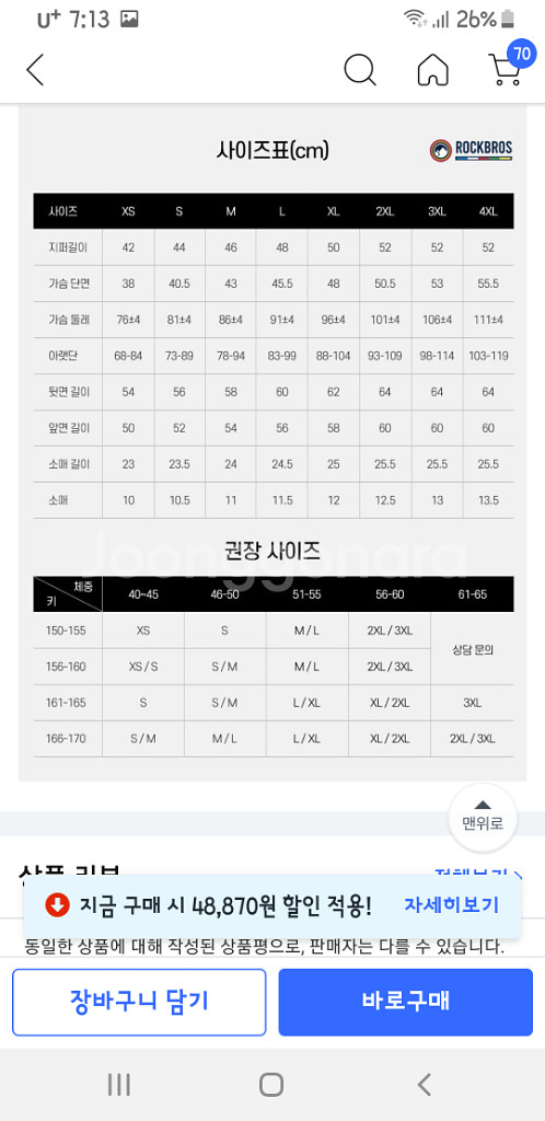 락브로스 자전거 저지--7