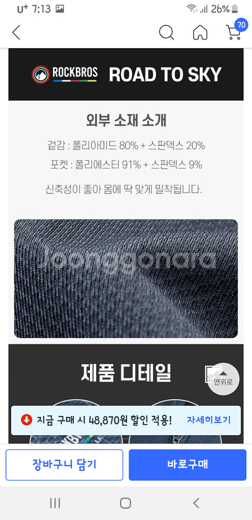 락브로스 자전거 저지--4