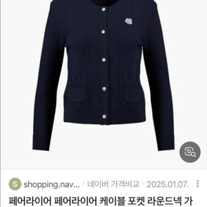 페어라이어 케이블포켓 라운드넥 가디번