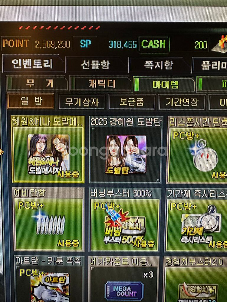 서든 SP판매합니다--0