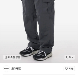 모더먼트 세미 와이드 스트링 카고팬츠 나일론 베이지 딥