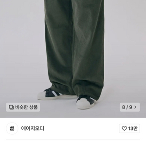 에이지오디 원턱 와이 코듀로이 밴딩 팬츠 2PACK 바