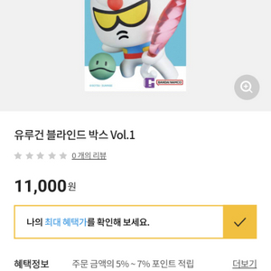 유루건 불라인드 박스 건담 피규어