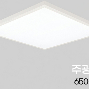 LED 평판 직부 무타공 640*640 5개1박스판매