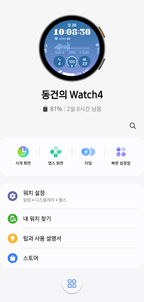 갤럭시 워치4 44mm LTE모델 팝니다--7