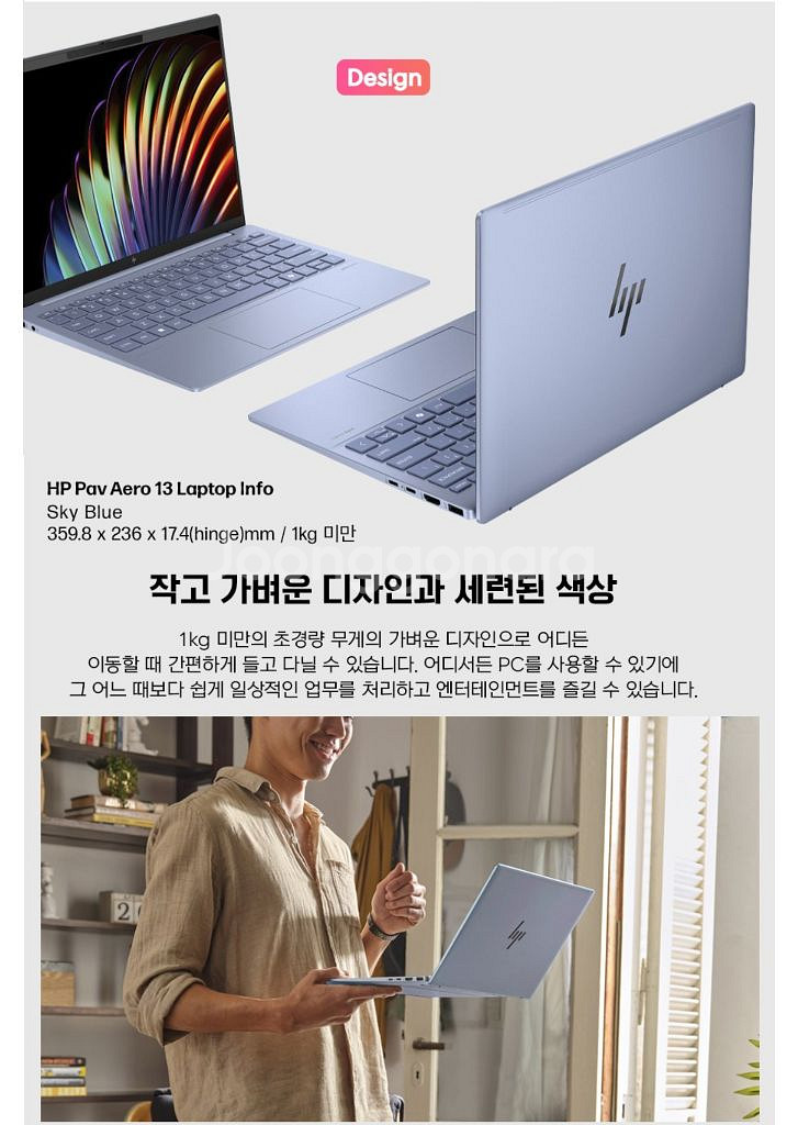 (미개봉) HP 파빌리온 에어로 13-bg0020AU--2