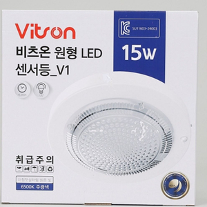 LED 15W 원형 센서등 10개 1박스 무료택배