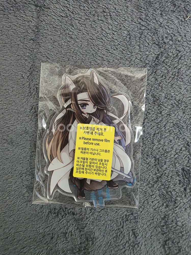 화산귀환 소설 백천 아크릴스탠드 양도 판매--0