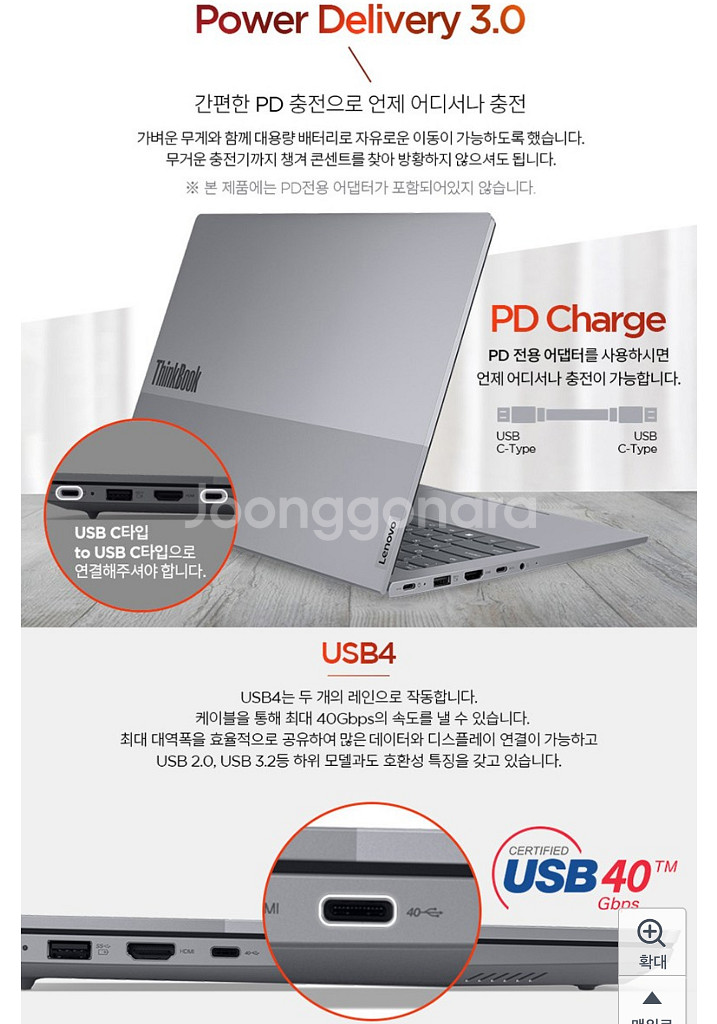 밀봉 씽크북 14ARP G7 R7 21MV000VK--2