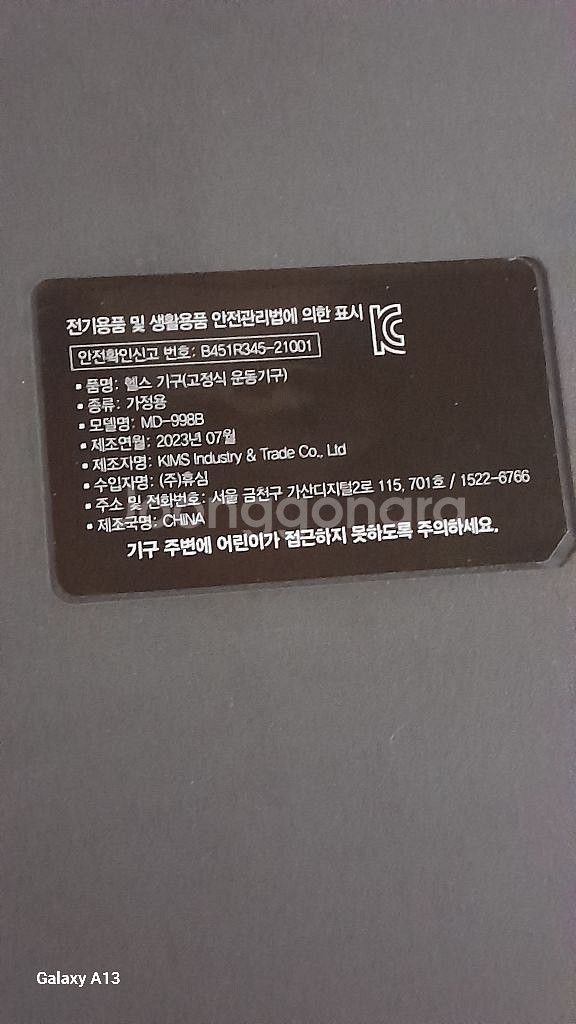 메디니스 구구팔 자동 스텝퍼 MD-998B--1