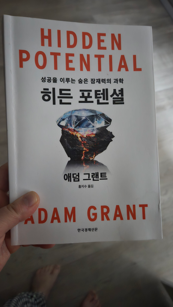 흐든 포텐셜
