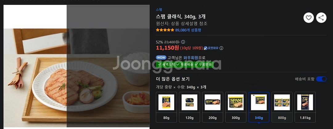 스팸340g 3개 묶음--0