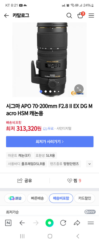 시그마 70-200 캐논마운트삽니다--0